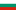 Cours particuliers Bulgarie
